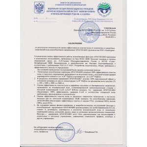Фильтр Гейзер Арагон Био 10SL